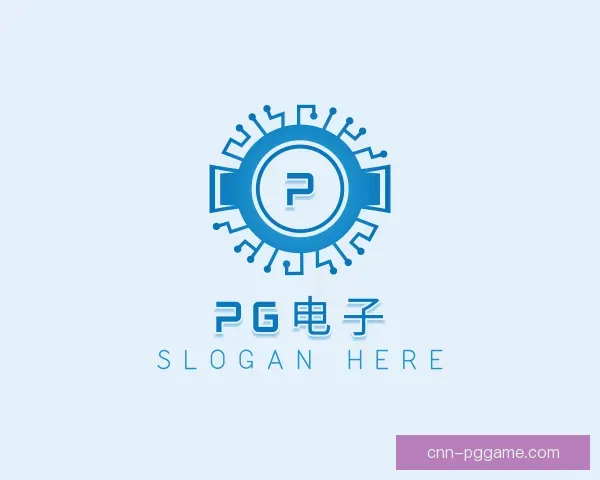 发现PG电子